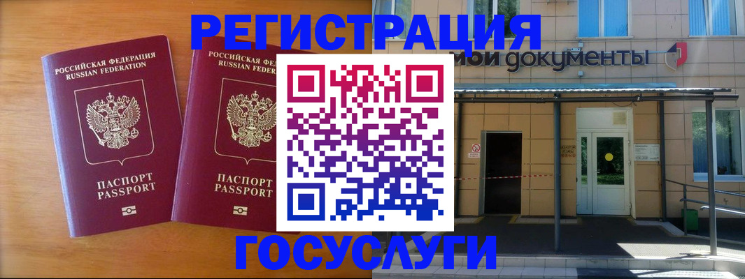 временная регистрация в Верхнем Тагиле
