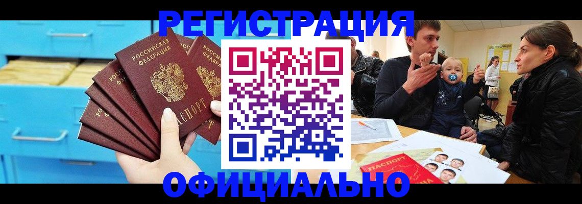 регистрация в Верхнем Тагиле