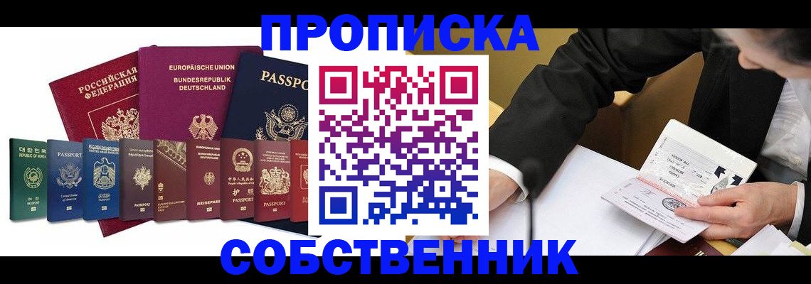 прописка поиск в Верхнем Тагиле