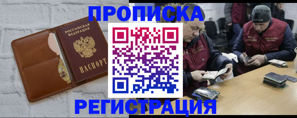 временная регистрация для школы в Верхнем Тагиле