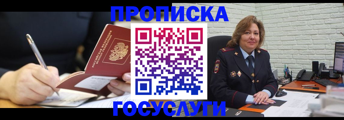 прописка поиск в Верхнем Тагиле
