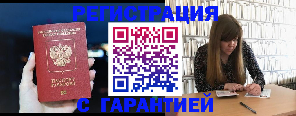 временная регистрация гарантия в Верхнем Тагиле