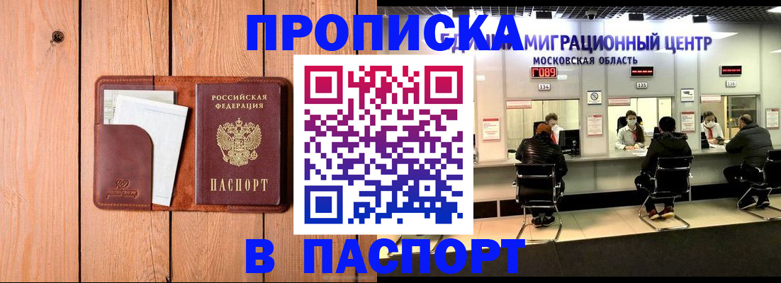 временная регистрация поиск в Верхнем Тагиле